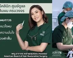 Apagorn Laochunsuwan - Hair Transplant Surgeon at Medi Hair