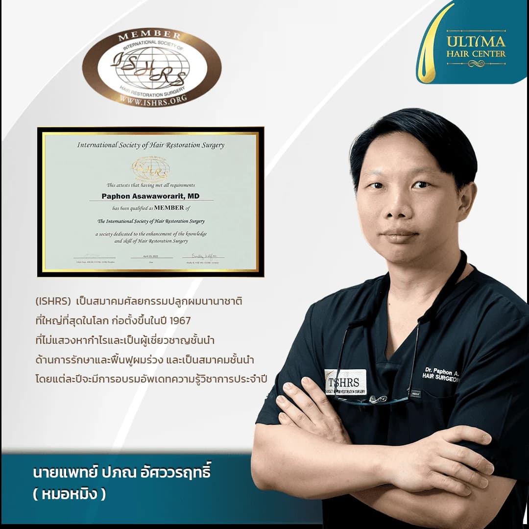 Paphon Asawaworarit - Hair Transplant Surgeon at Ultima Hair Center